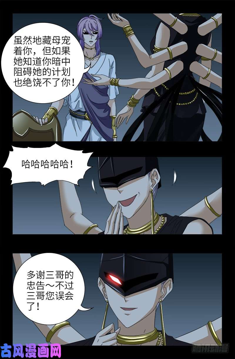第417话 家人-第407话