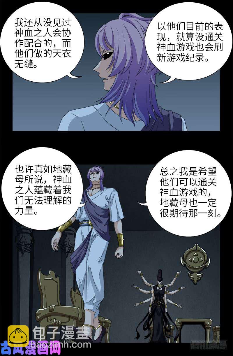 第417话 家人-第407话