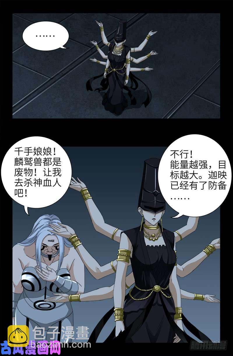 第417话 家人-第407话