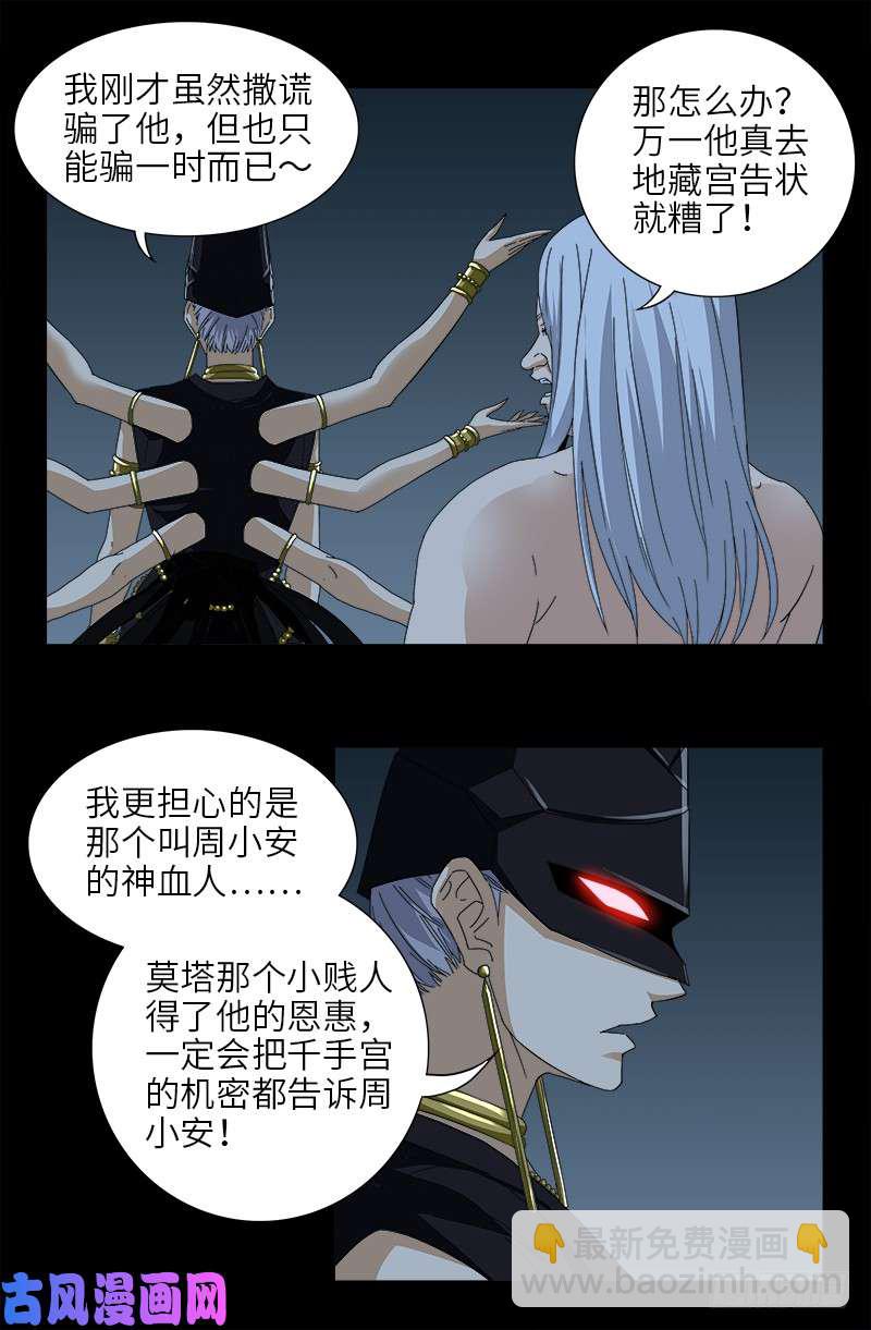 第417话 家人-第407话