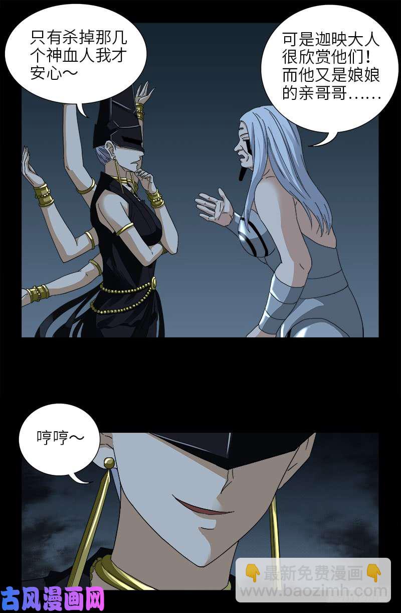 第417话 家人-第407话