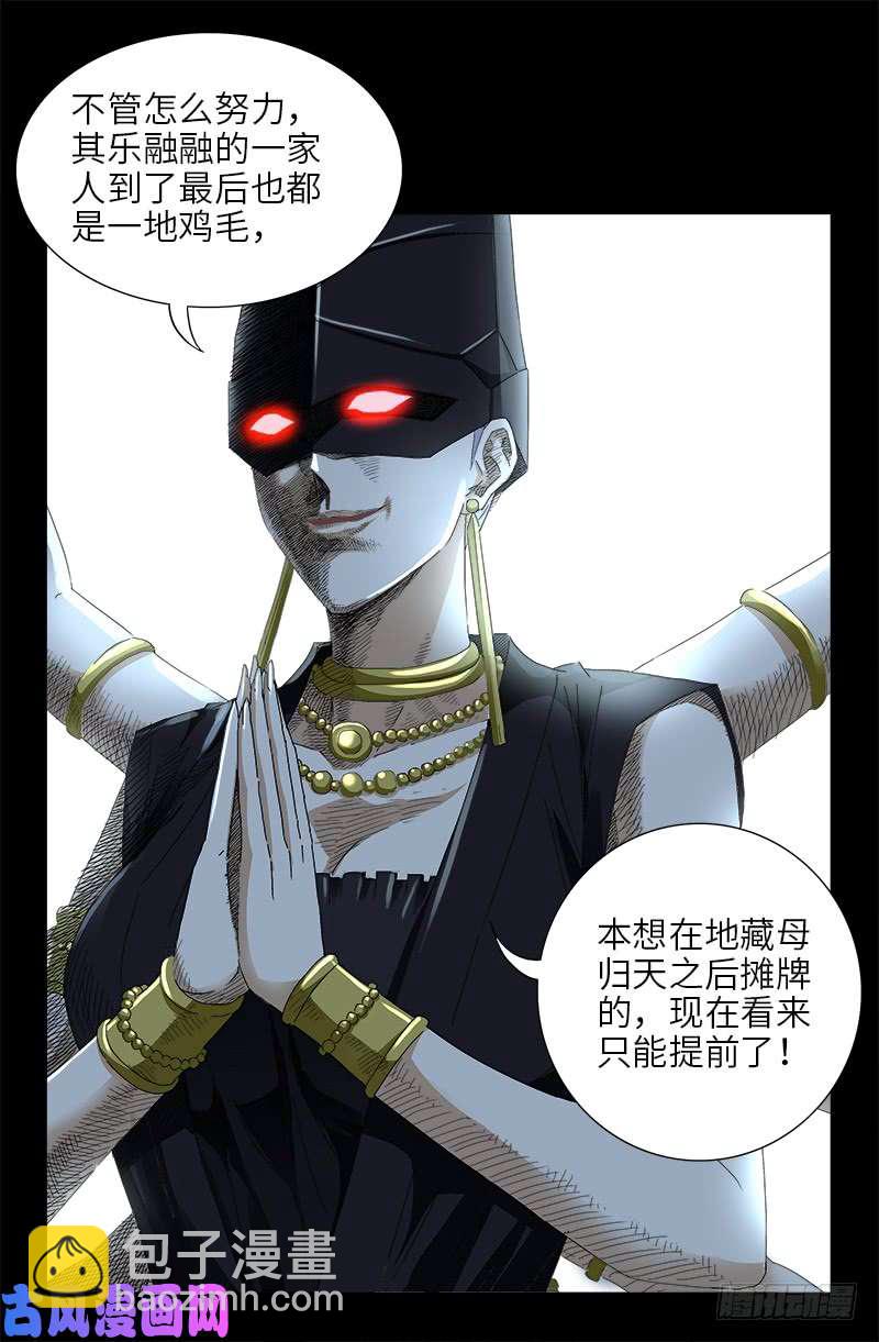 第417话 家人-第407话