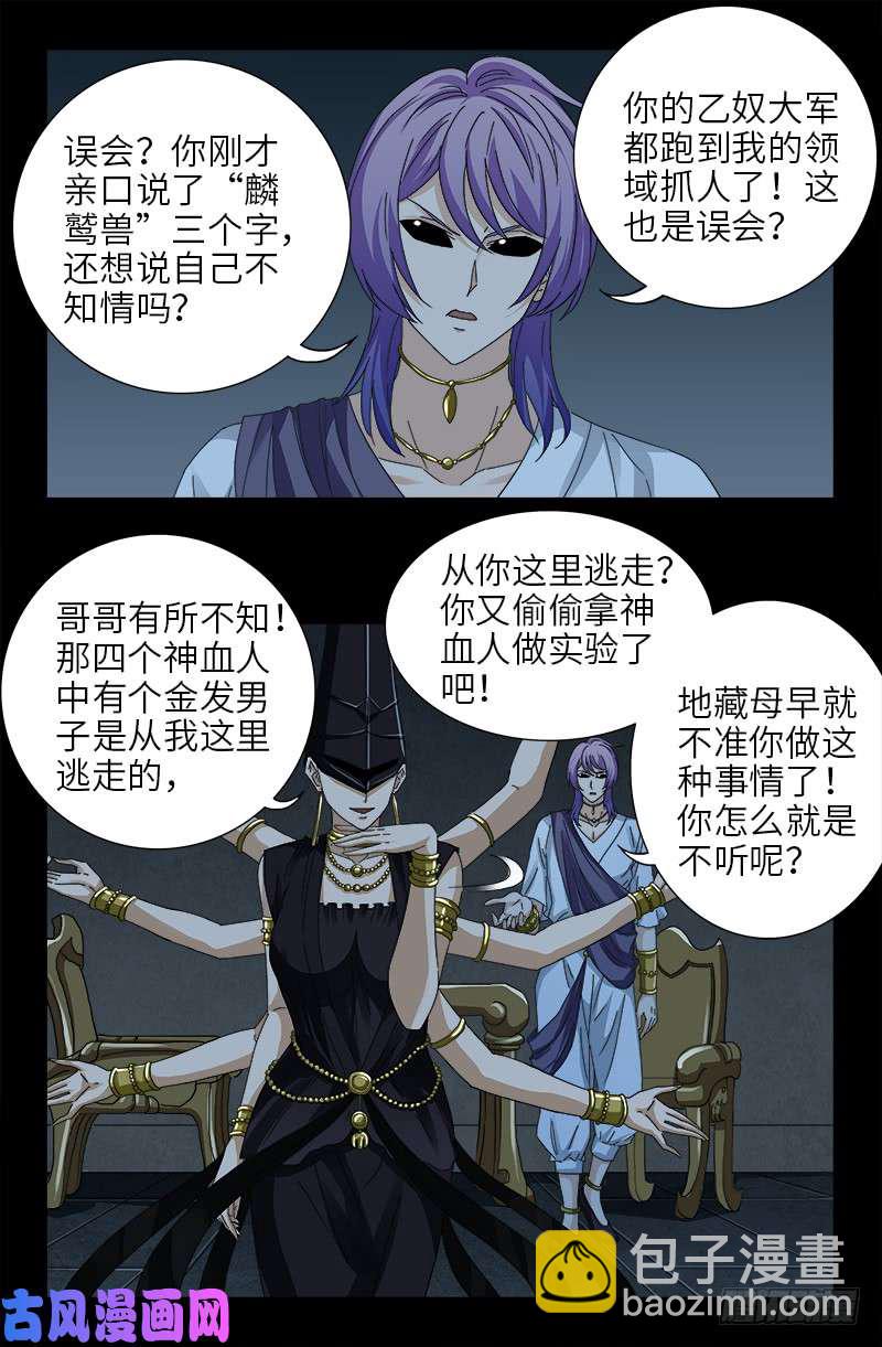 第417话 家人-第407话