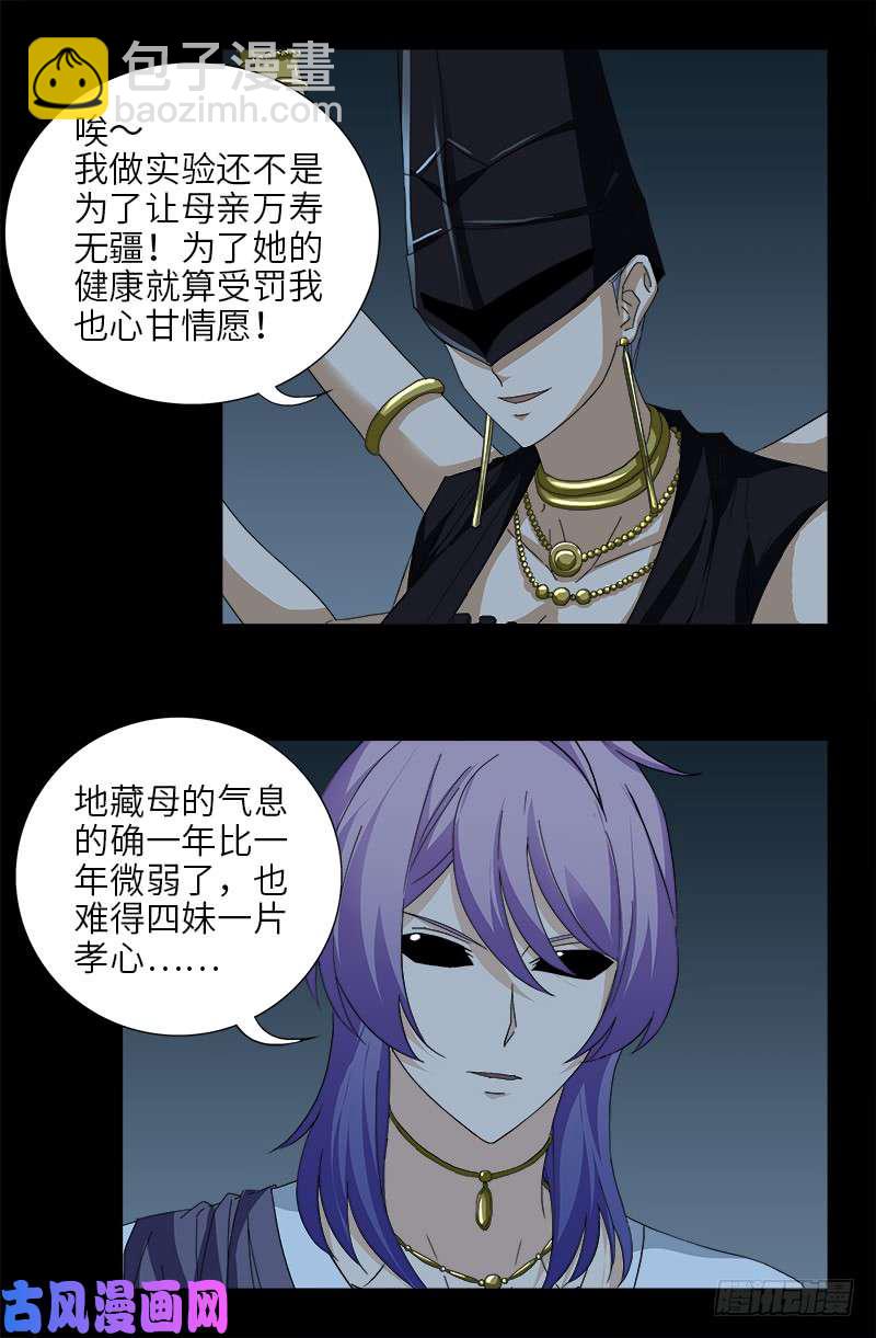 第417话 家人-第407话