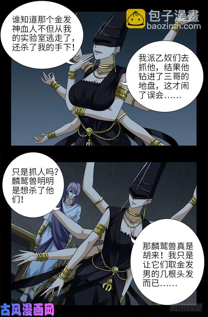 第417话 家人-第407话