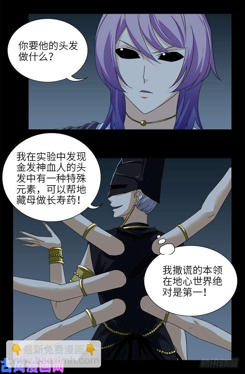 第417话 家人-第407话