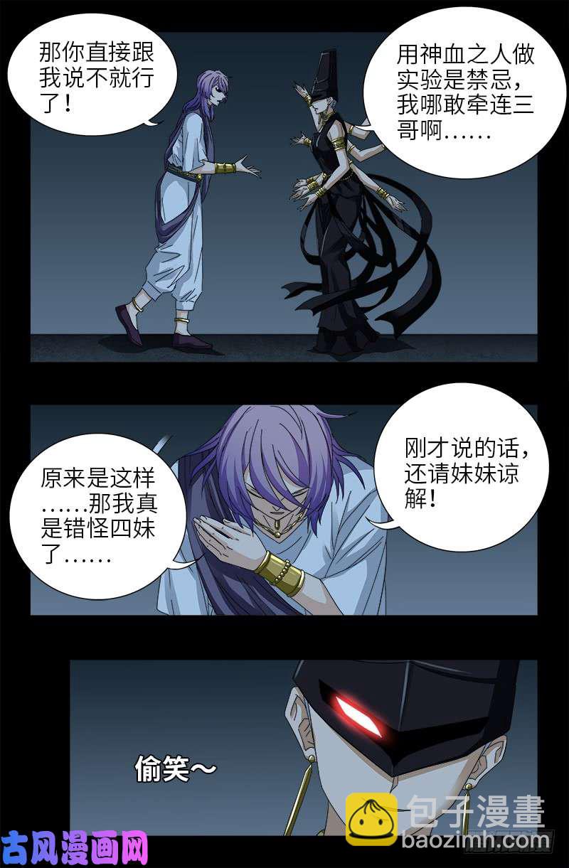 第417话 家人-第407话