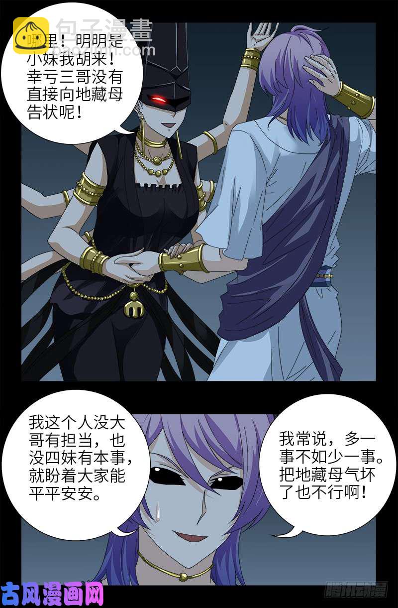 第417话 家人-第407话