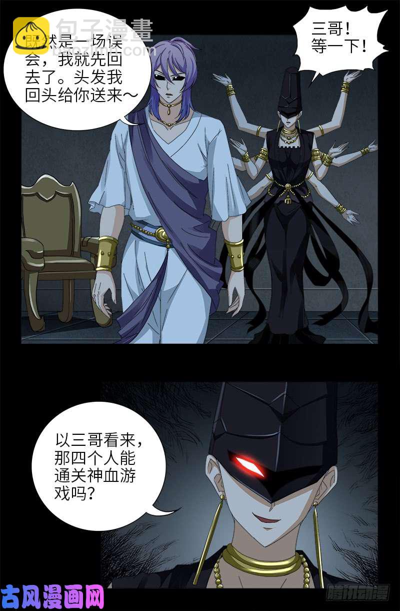 第417话 家人-第407话