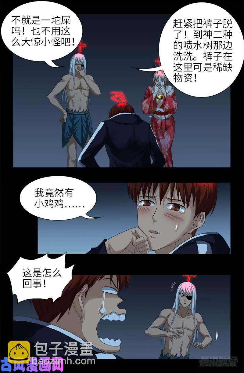 第413话 巨痛暴击-第403话