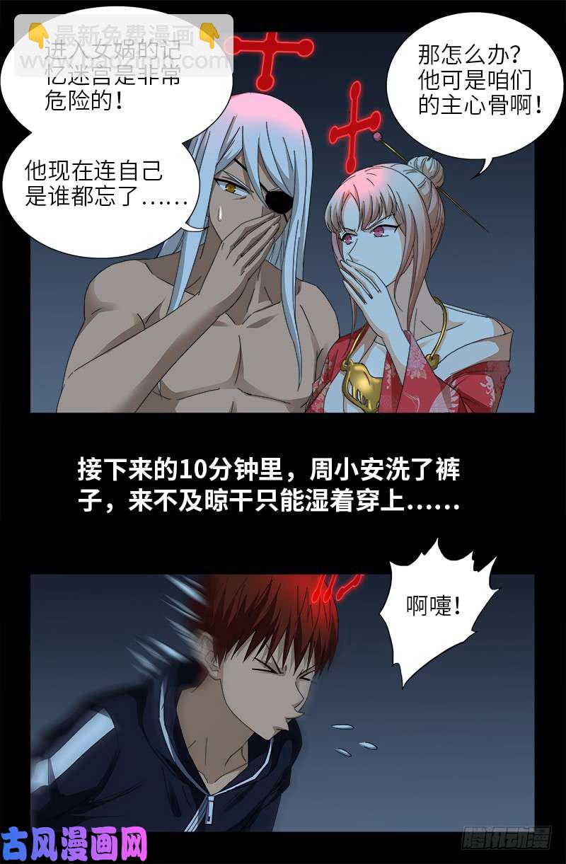 第413话 巨痛暴击-第403话
