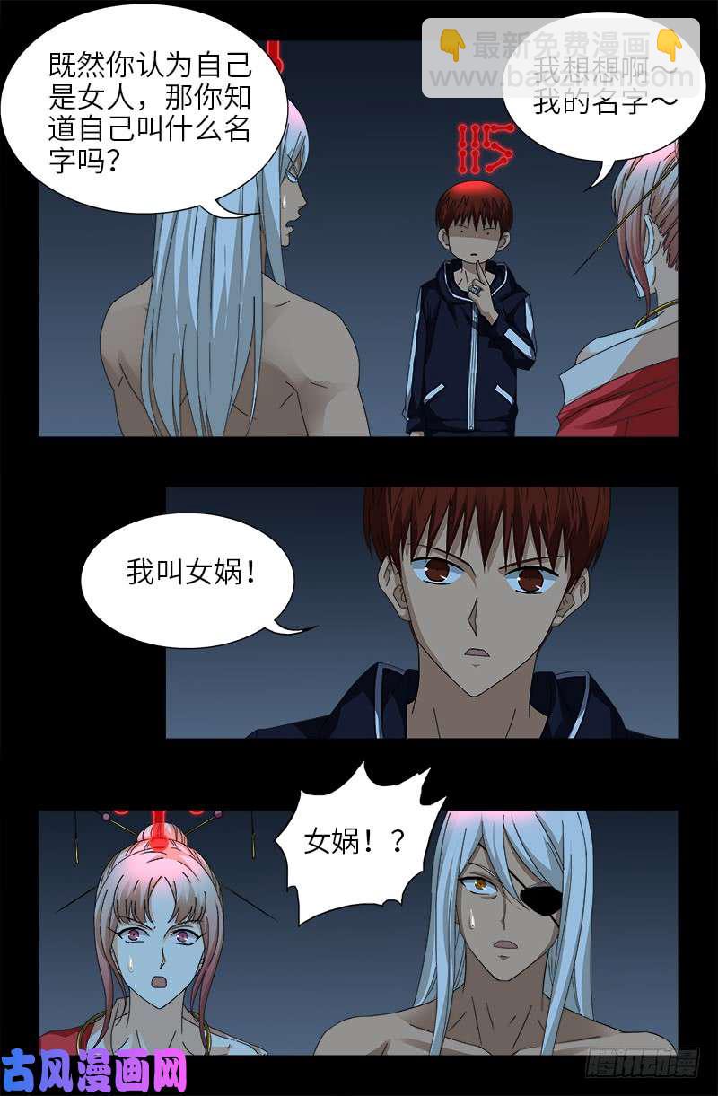 第413话 巨痛暴击-第403话