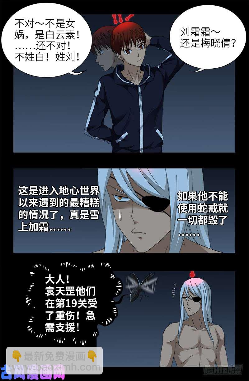 第413话 巨痛暴击-第403话