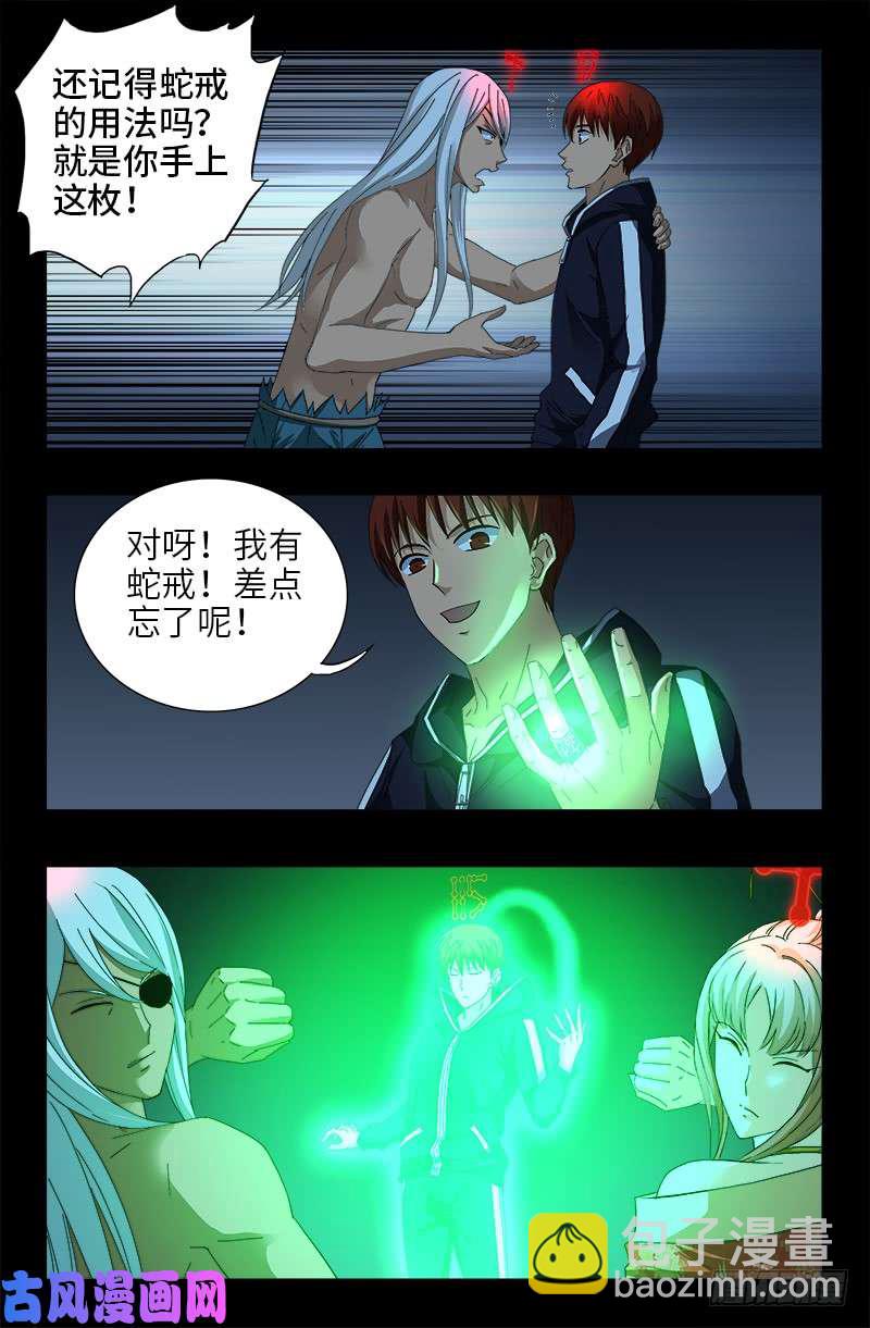 第413话 巨痛暴击-第403话