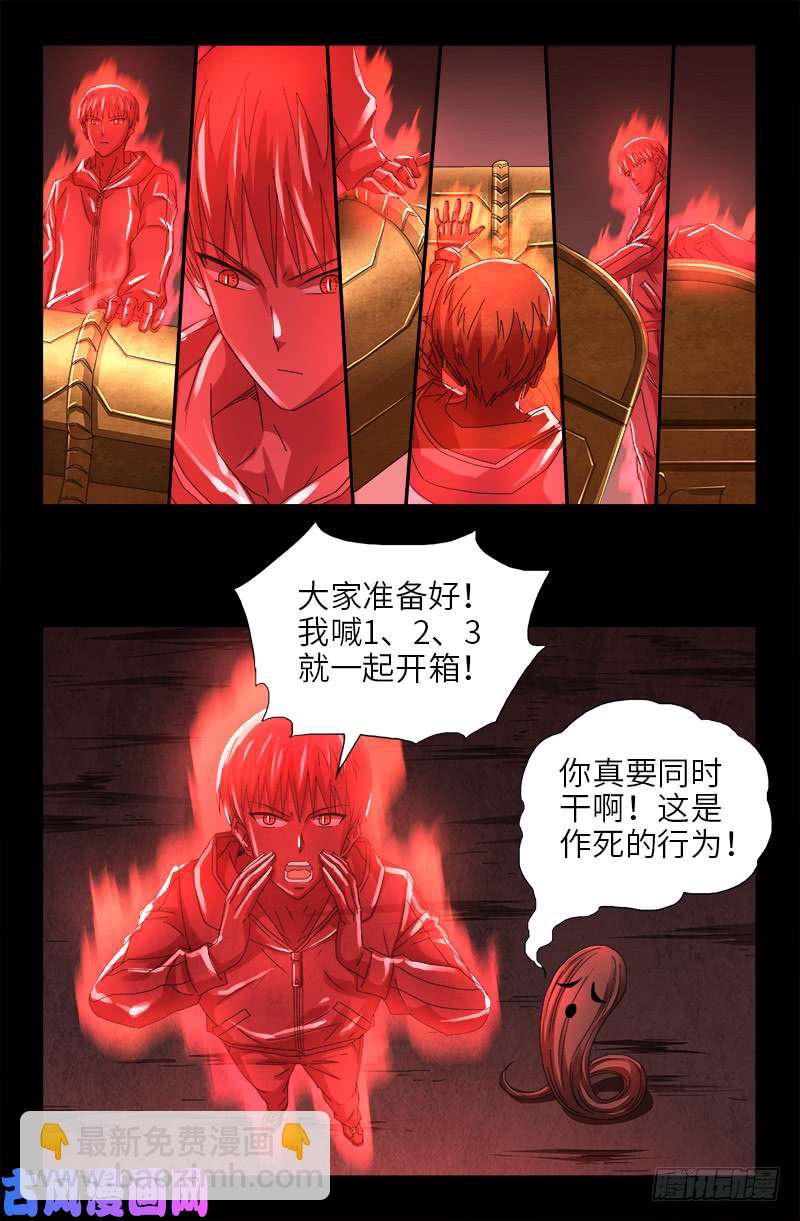 第413话 巨痛暴击-第403话