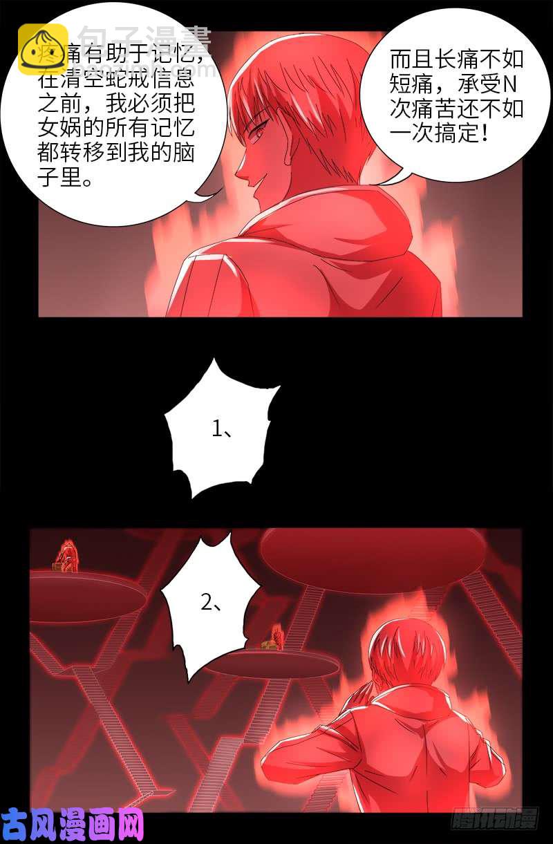 第413话 巨痛暴击-第403话