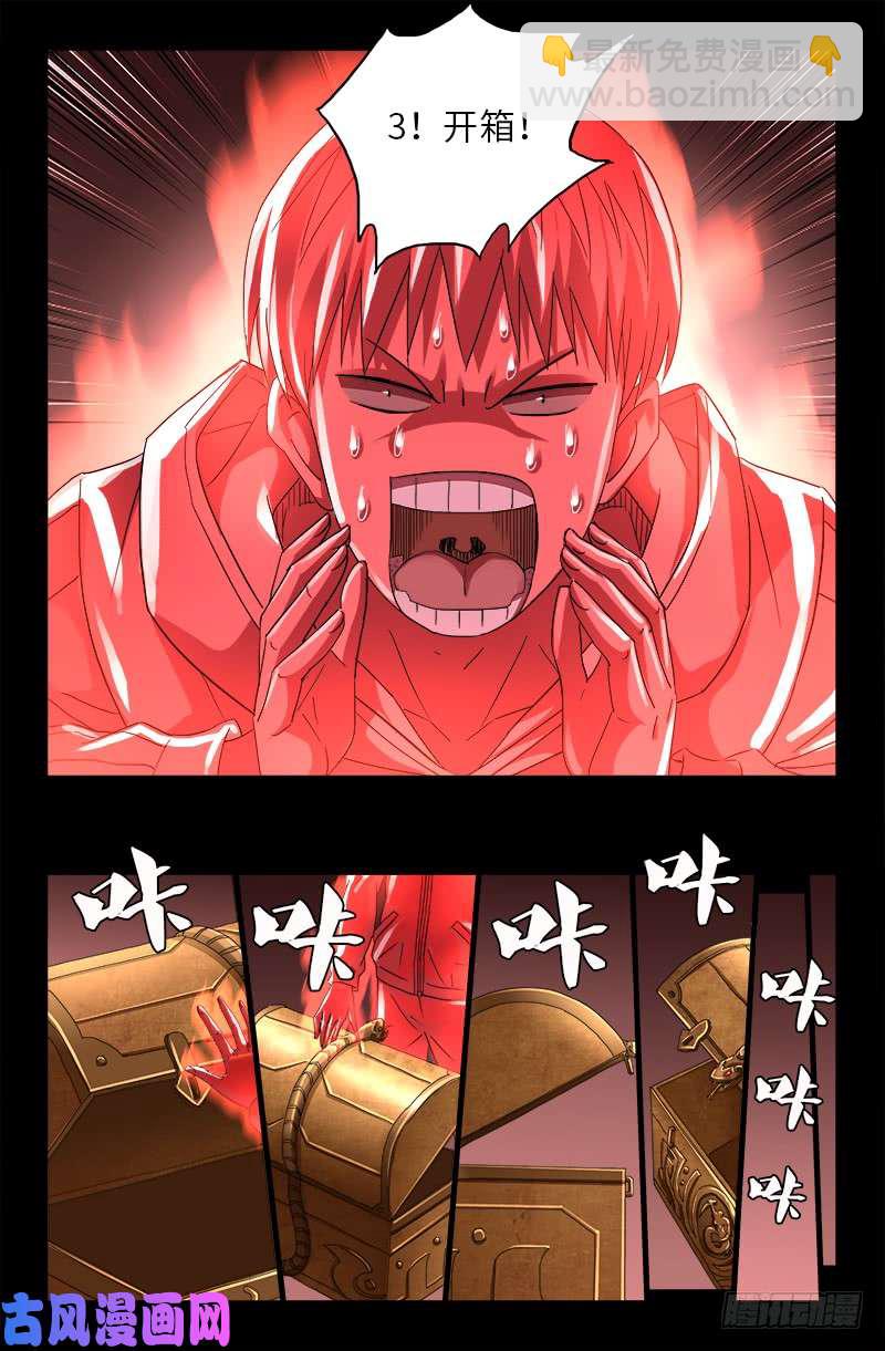 第413话 巨痛暴击-第403话