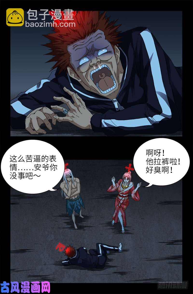 第413话 巨痛暴击-第403话