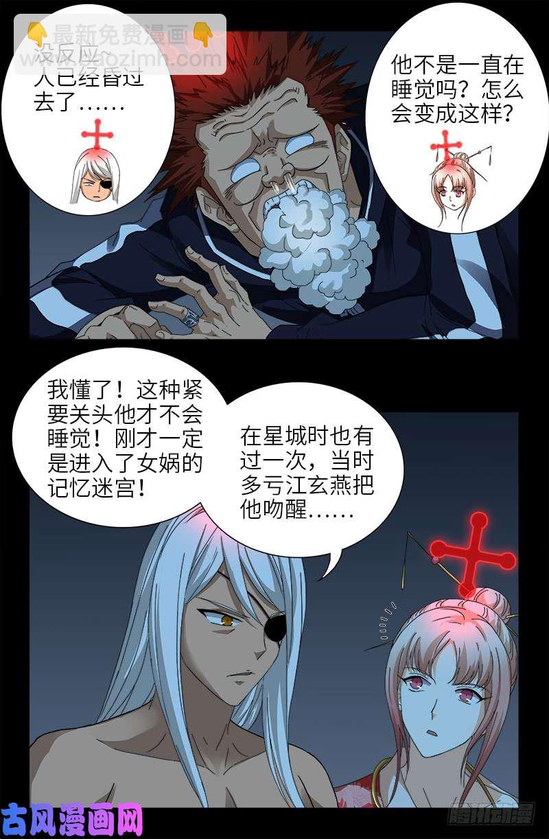 第413话 巨痛暴击-第403话