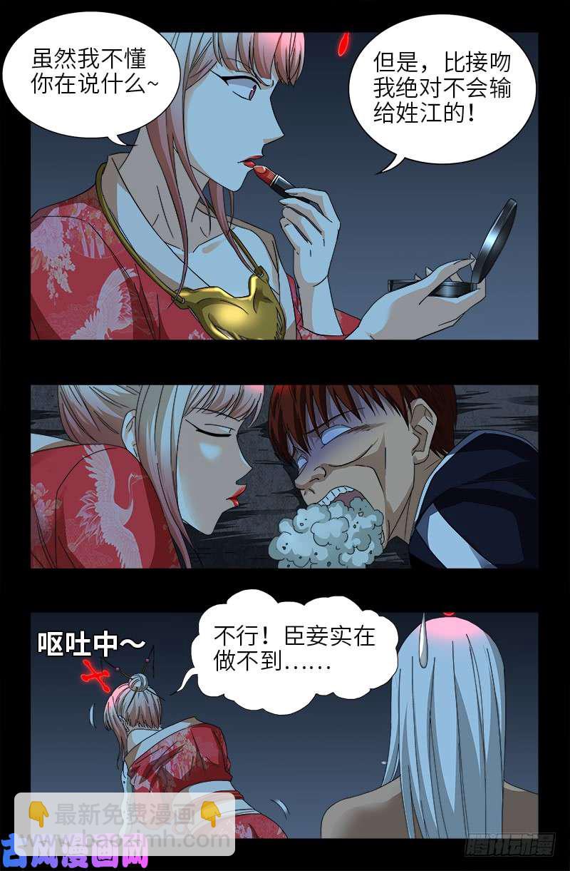 第413话 巨痛暴击-第403话