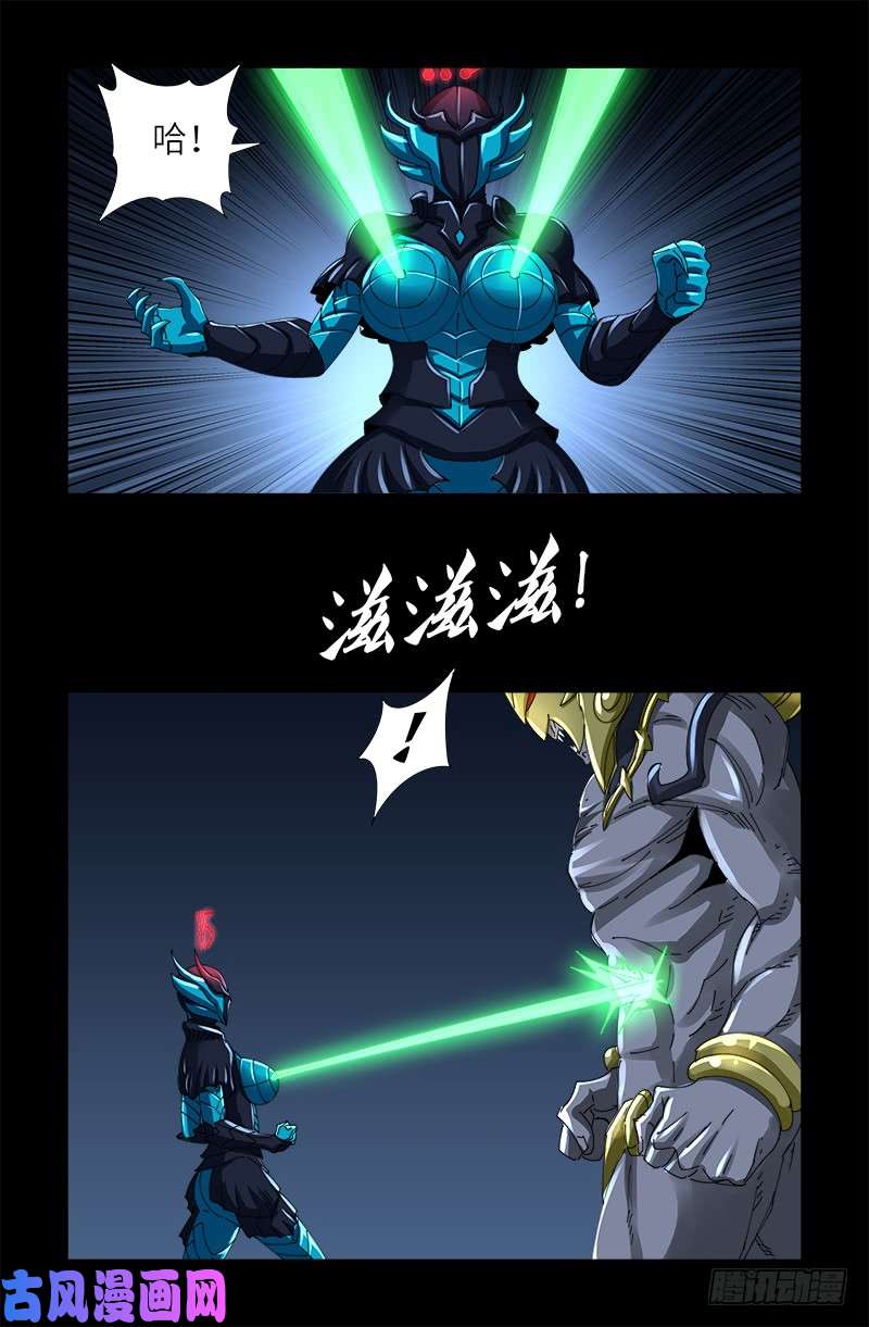 第420话 神臂王-第409话