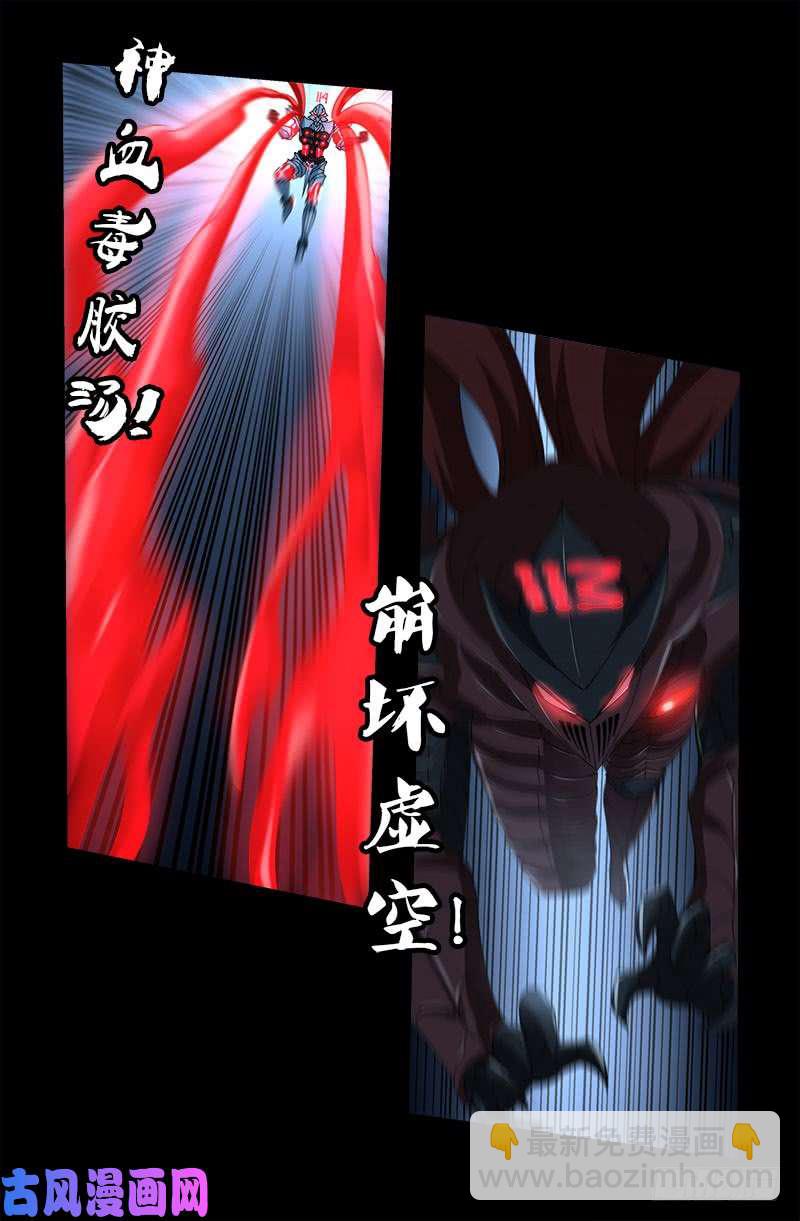 第420话 神臂王-第409话