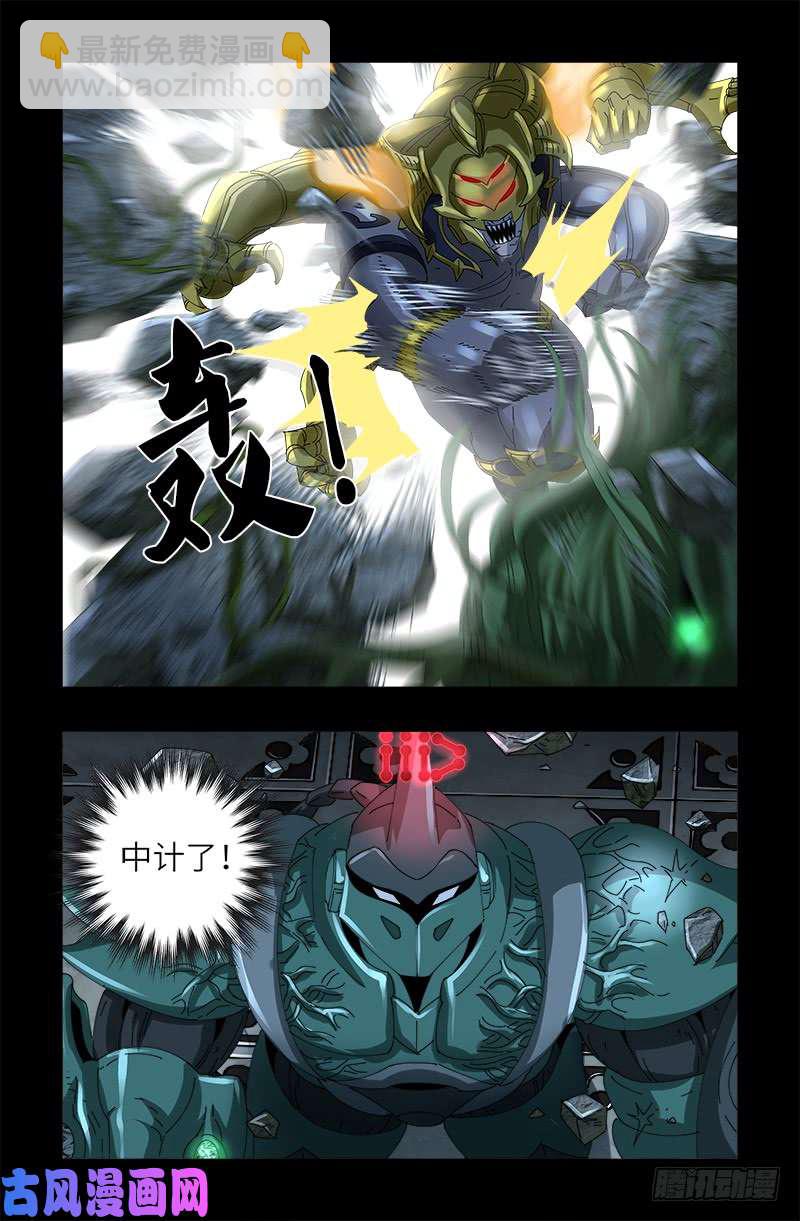 第420话 神臂王-第409话