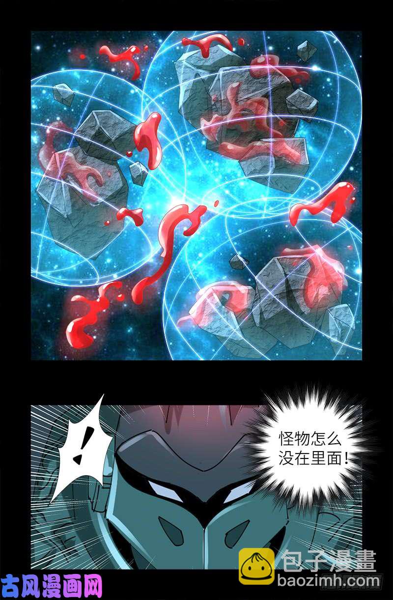 第420话 神臂王-第409话