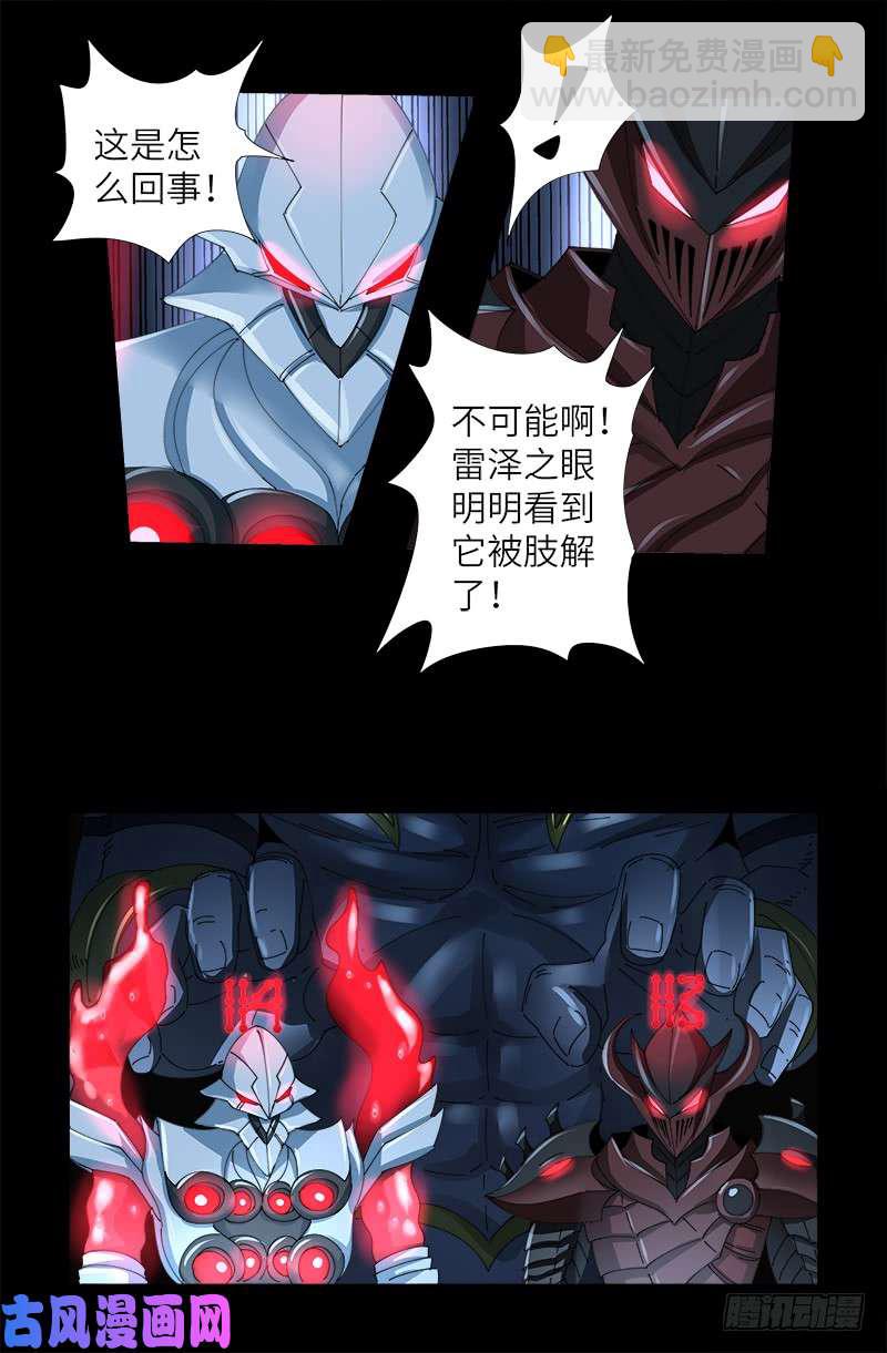 第420话 神臂王-第409话