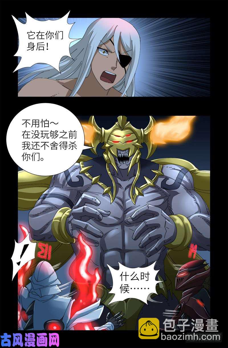 第420话 神臂王-第409话