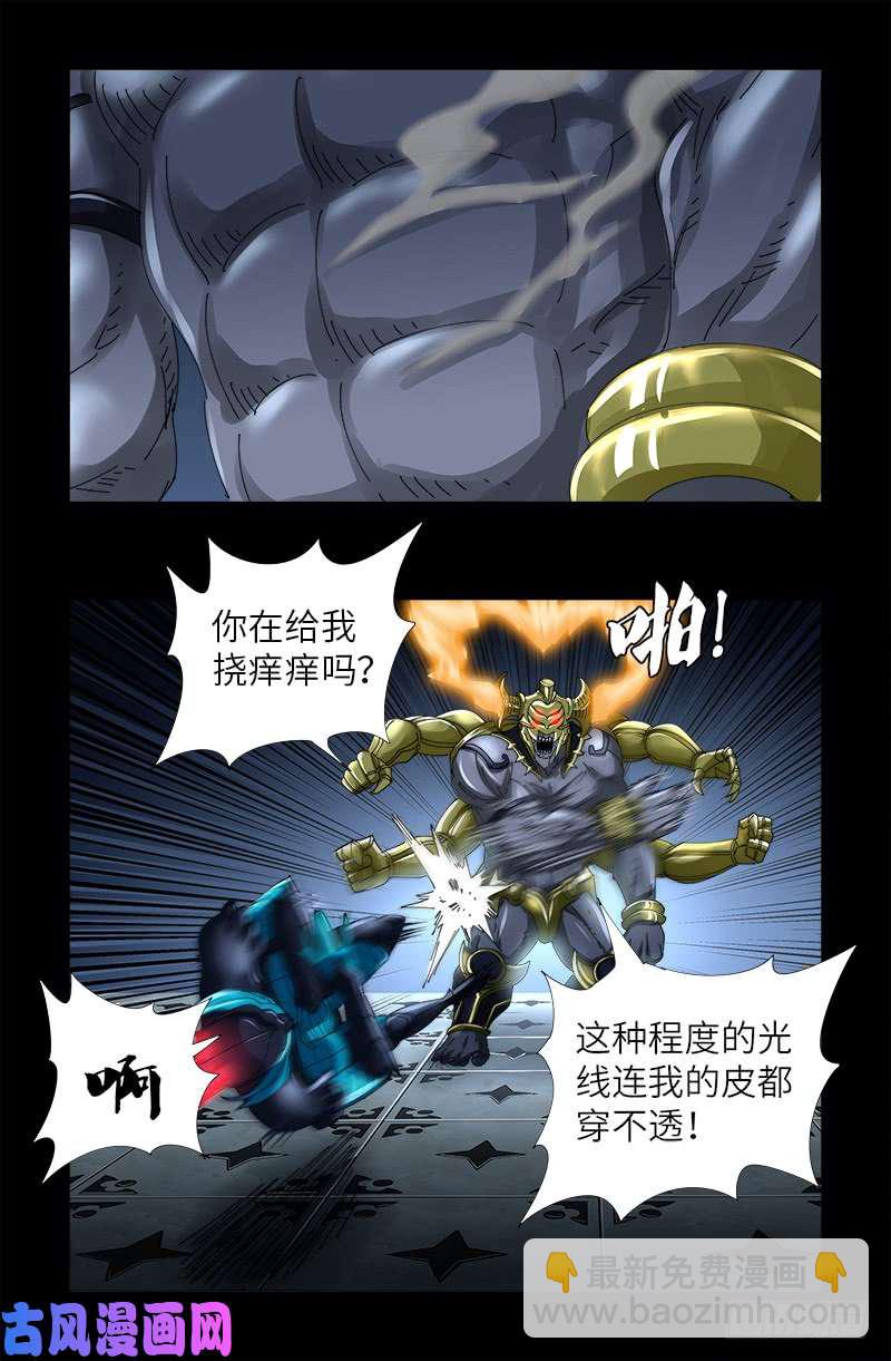 第420话 神臂王-第409话