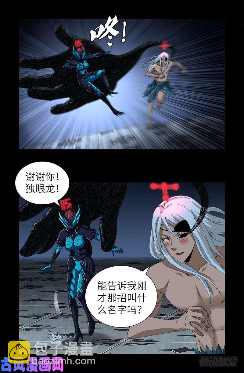 第420话 神臂王-第409话