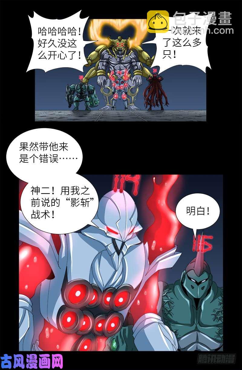 第420话 神臂王-第409话