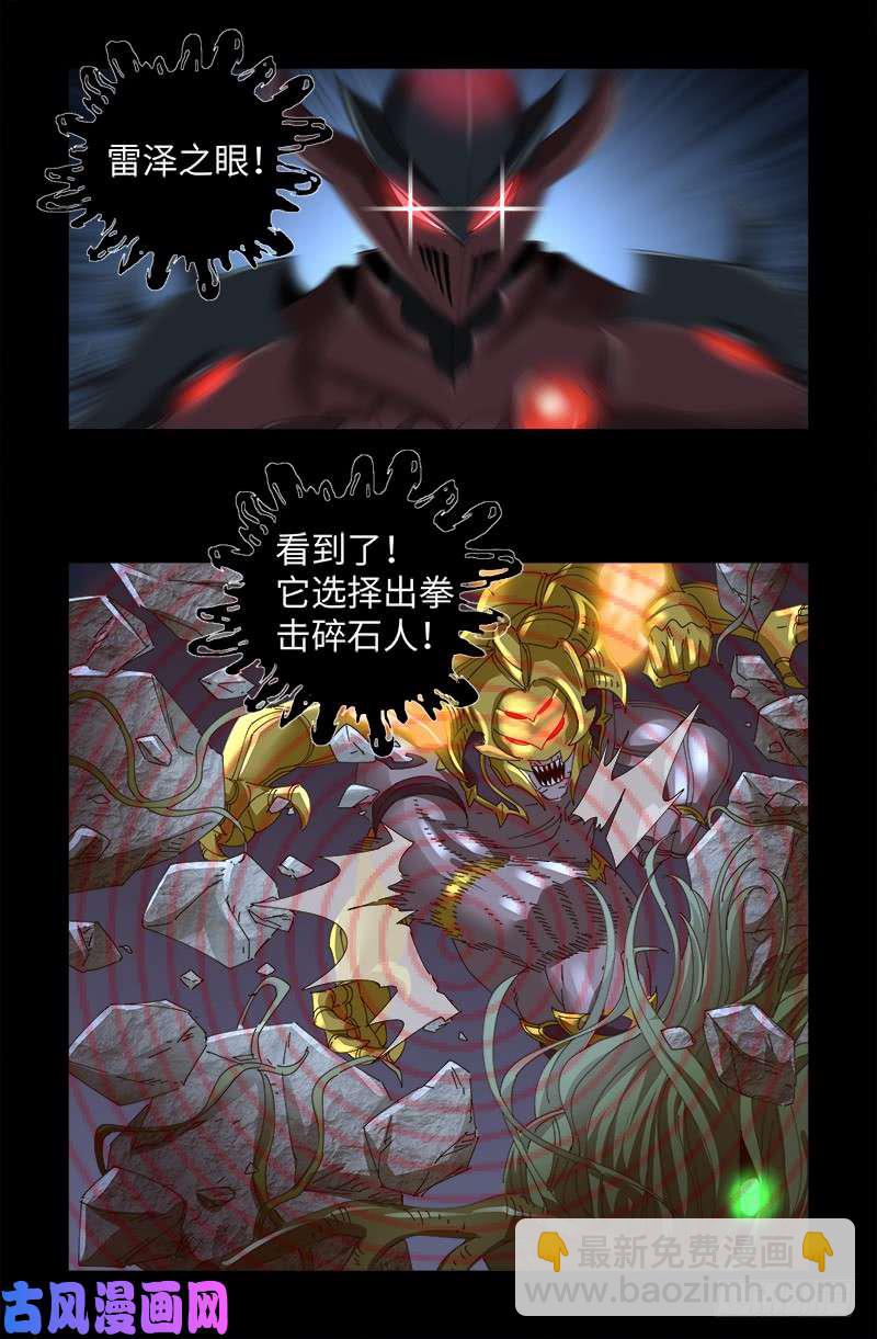 第420话 神臂王-第409话