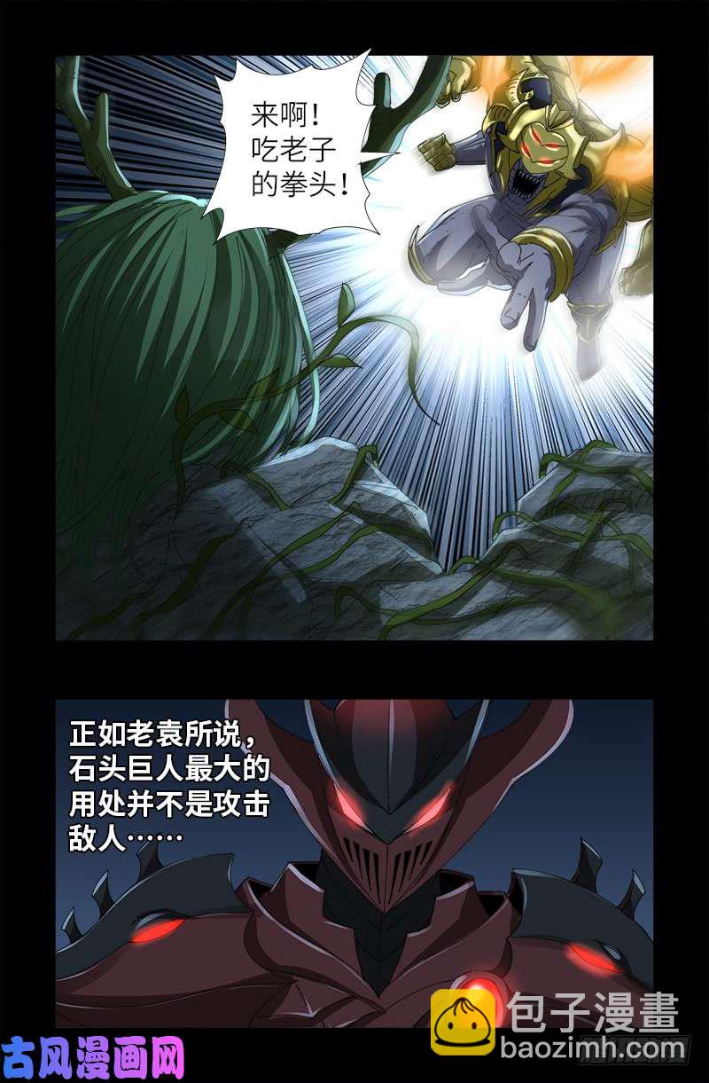 第420话 神臂王-第409话