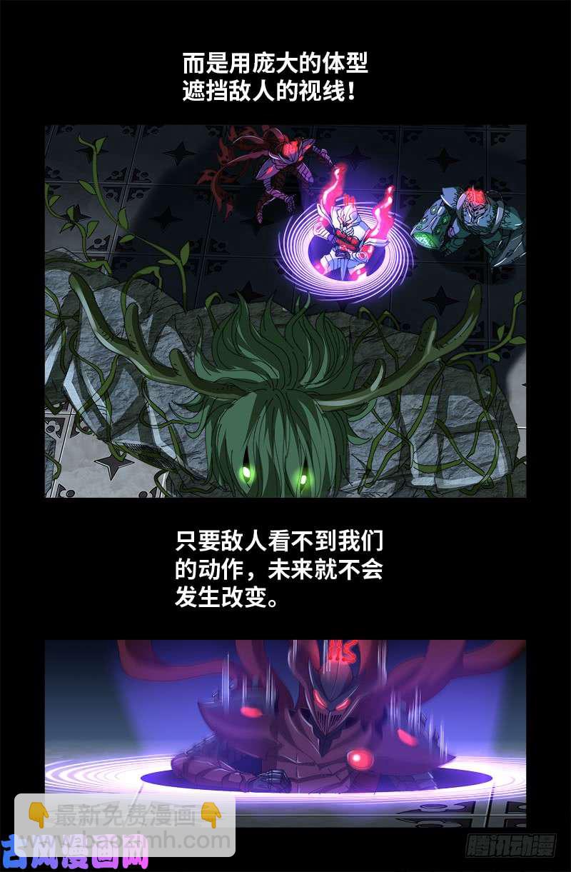 第420话 神臂王-第409话