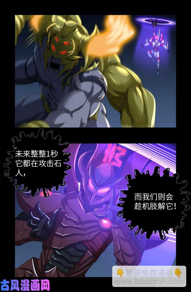 第420话 神臂王-第409话