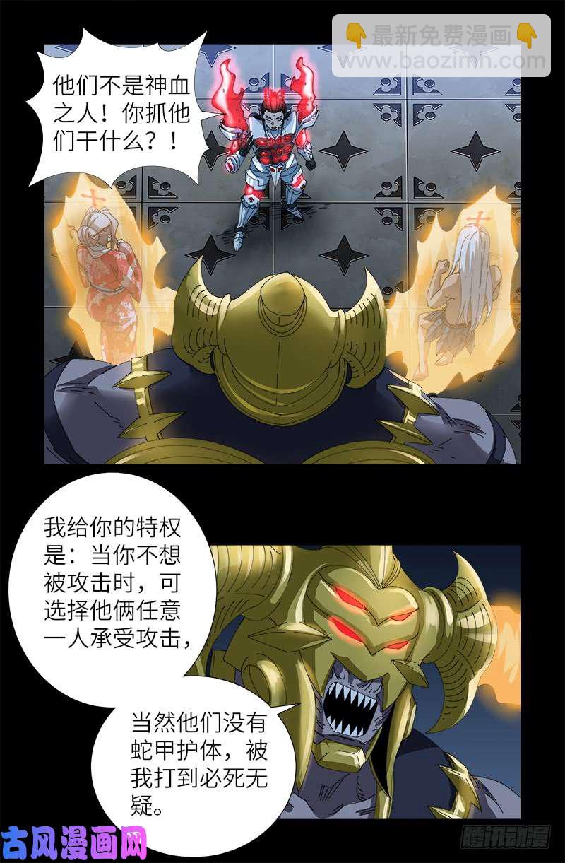 第422话 老袁的决定-第411话