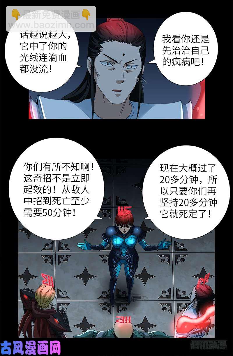 第422话 老袁的决定-第411话