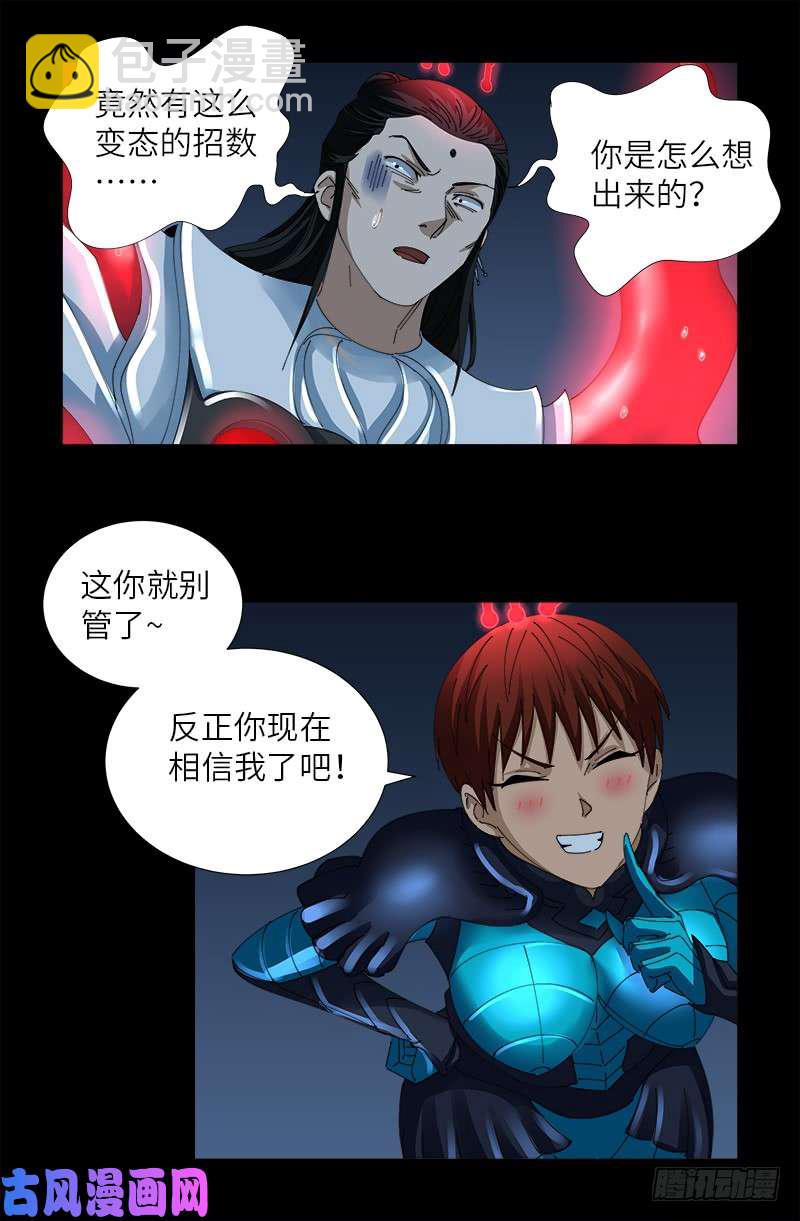 第422话 老袁的决定-第411话