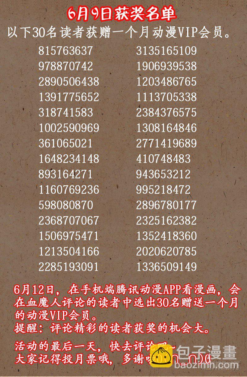 第43话 彭祖升仙处-第43话