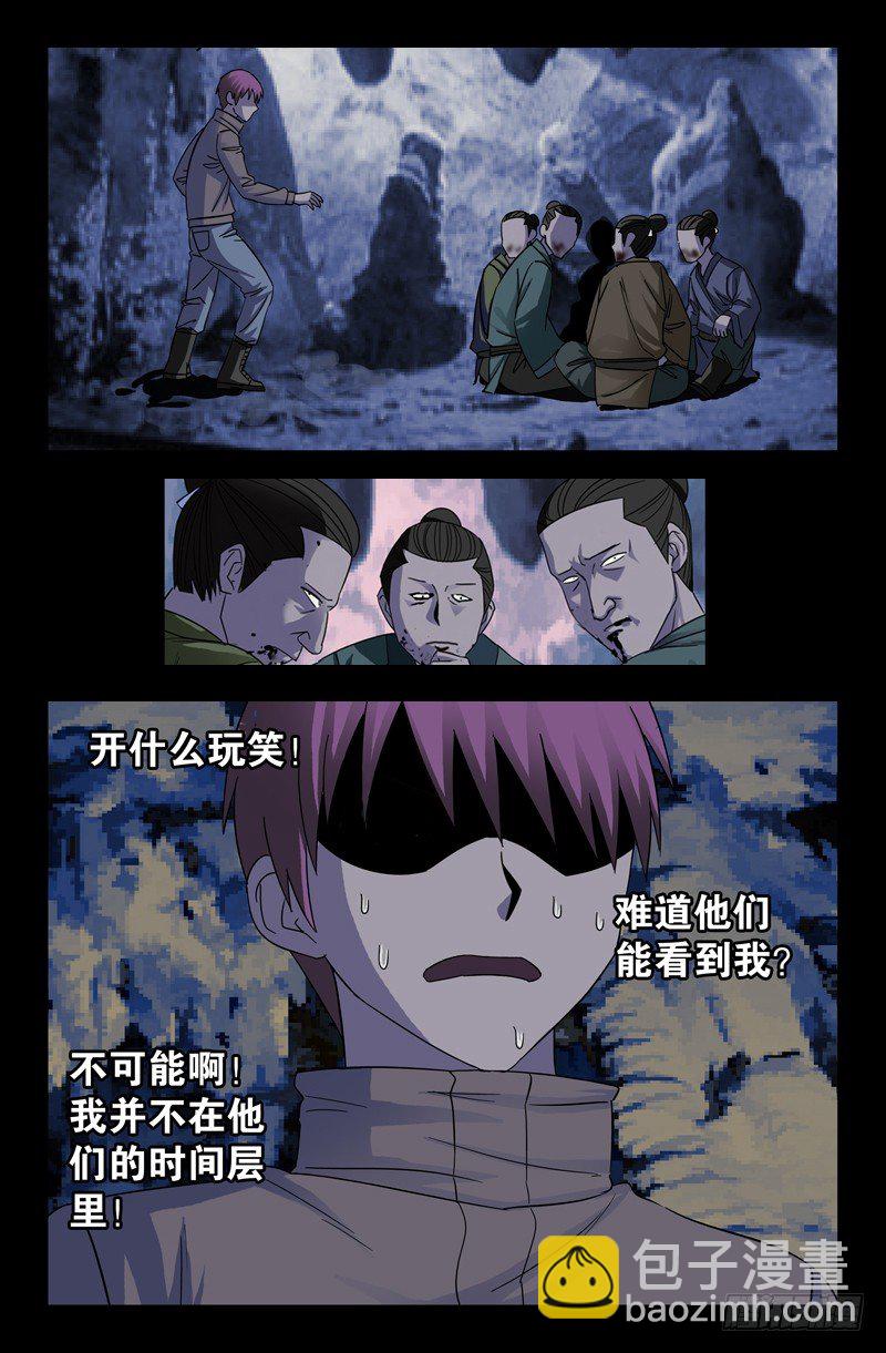 第43话 彭祖升仙处-第43话