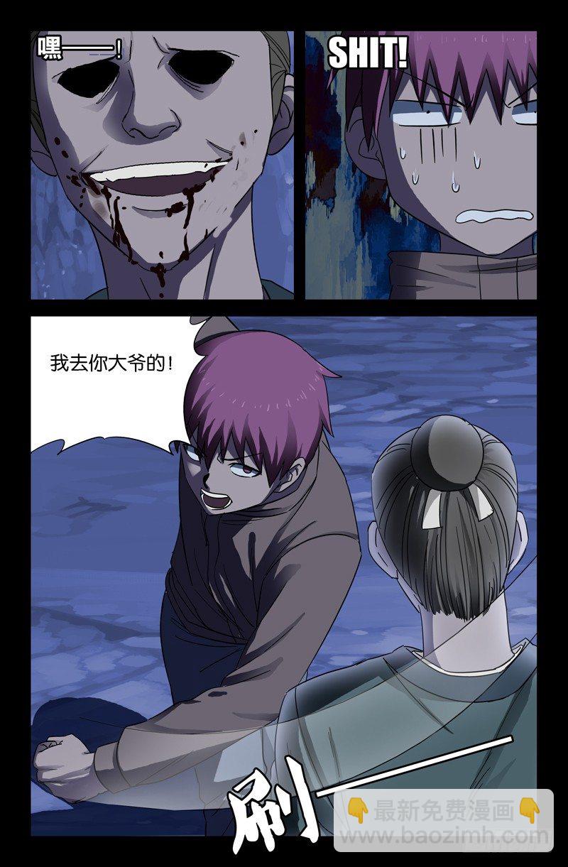 第43话 彭祖升仙处-第43话