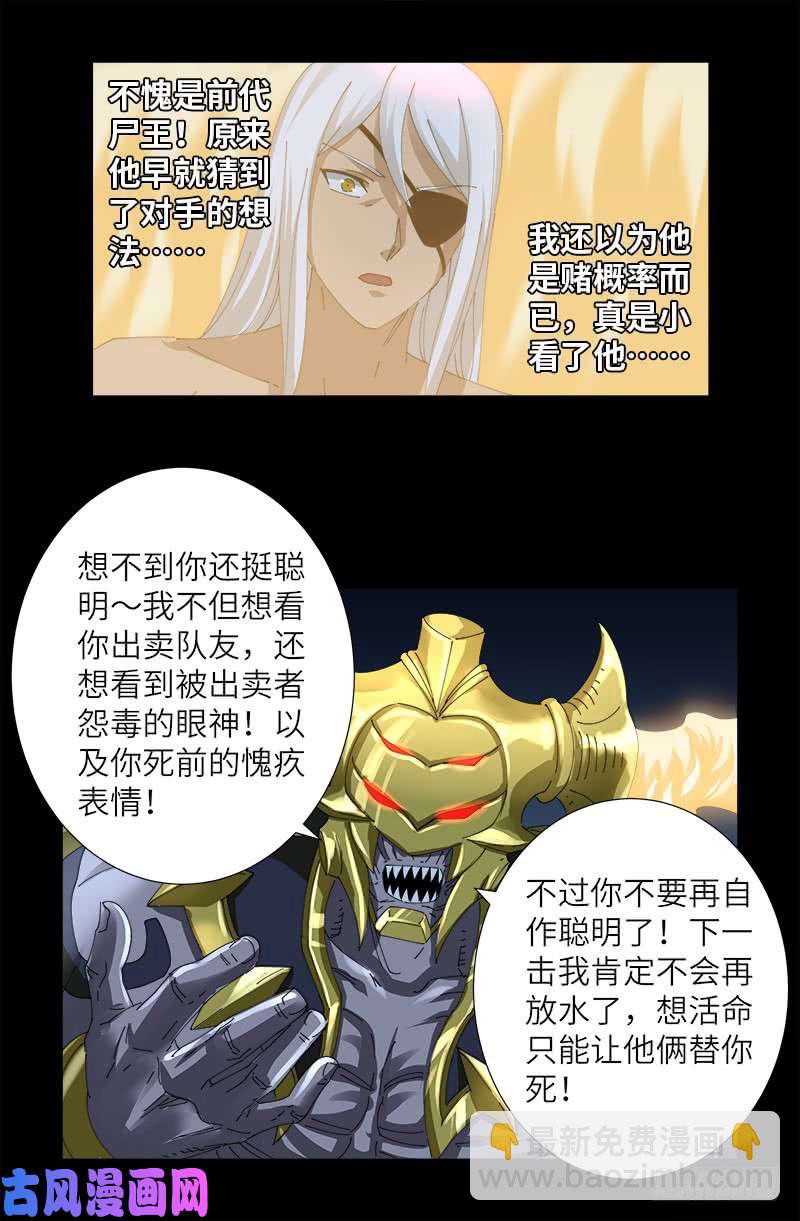 第424话 八倍金炎拳-第413话