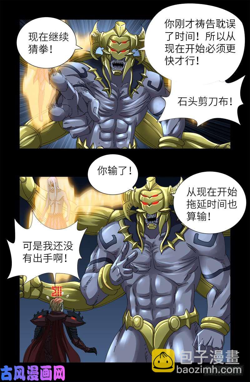 第424话 八倍金炎拳-第413话