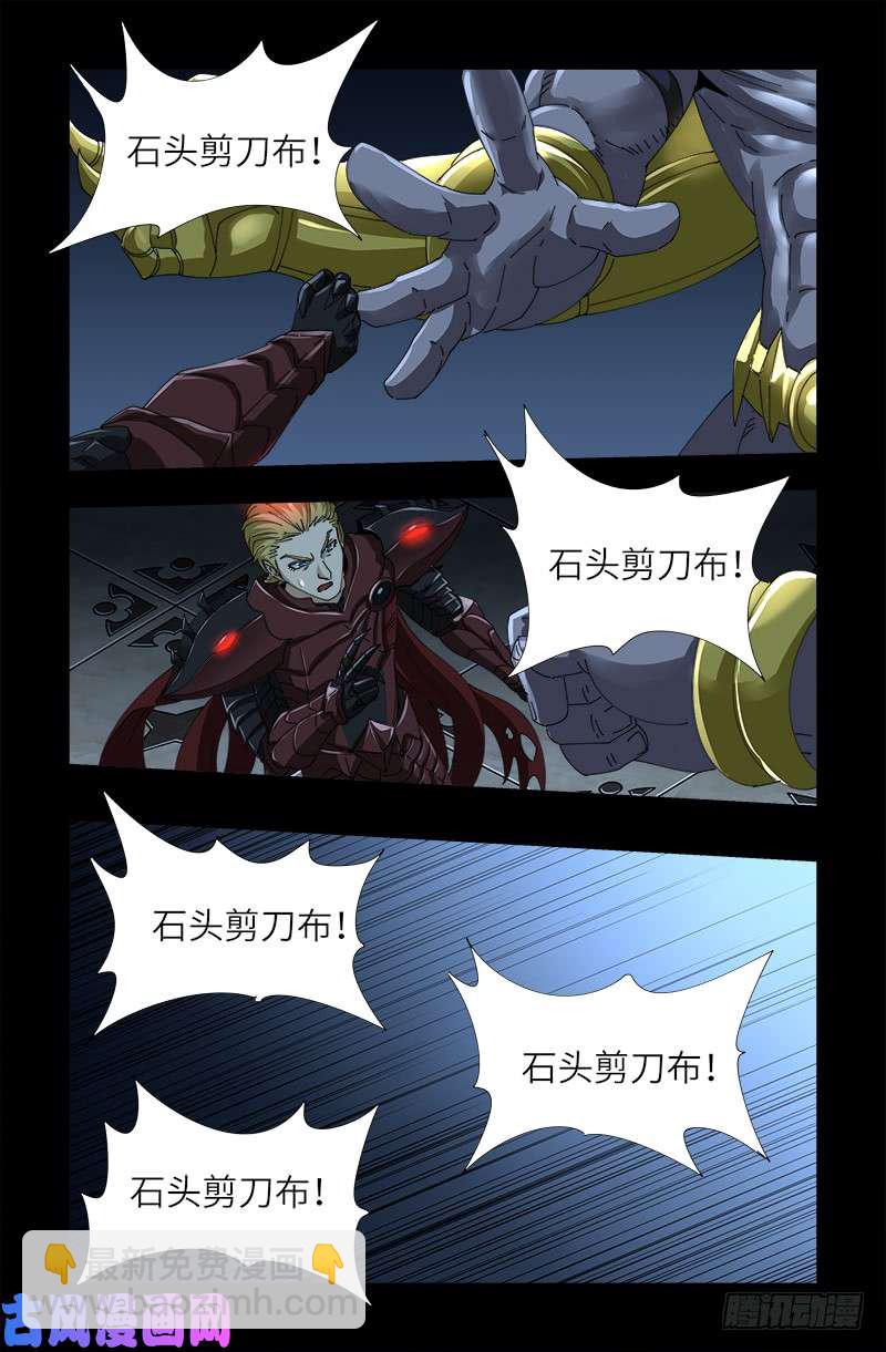 第424话 八倍金炎拳-第413话