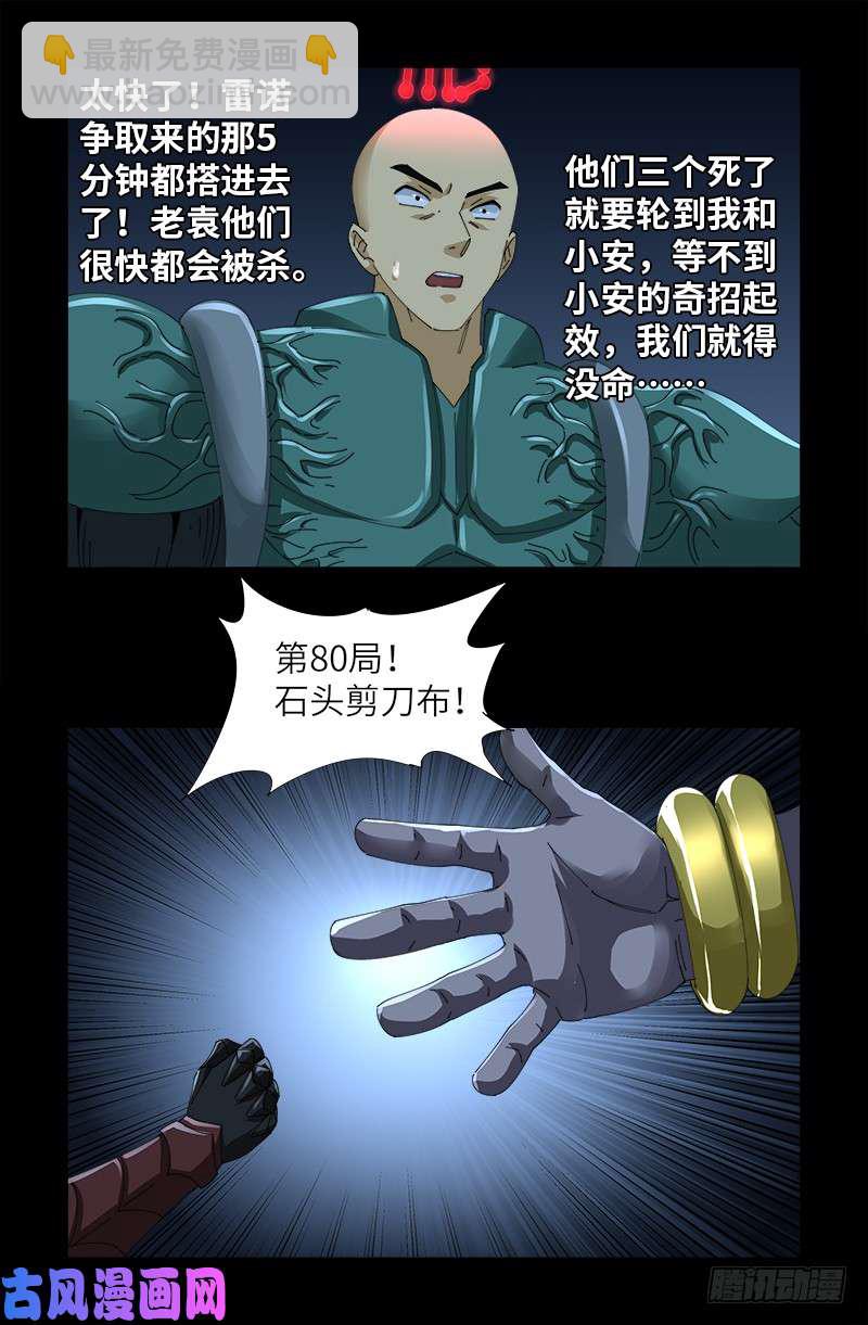 第424话 八倍金炎拳-第413话