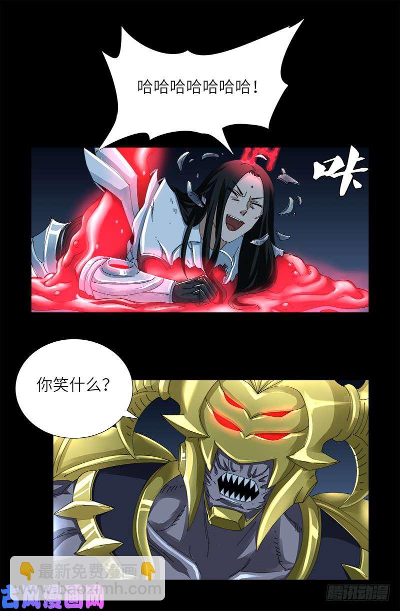第424话 八倍金炎拳-第413话