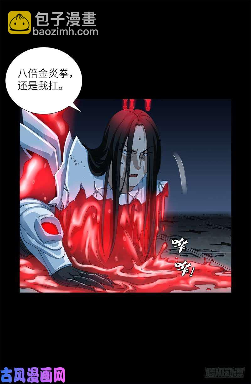 第424话 八倍金炎拳-第413话