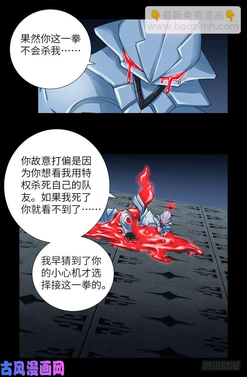第424话 八倍金炎拳-第413话